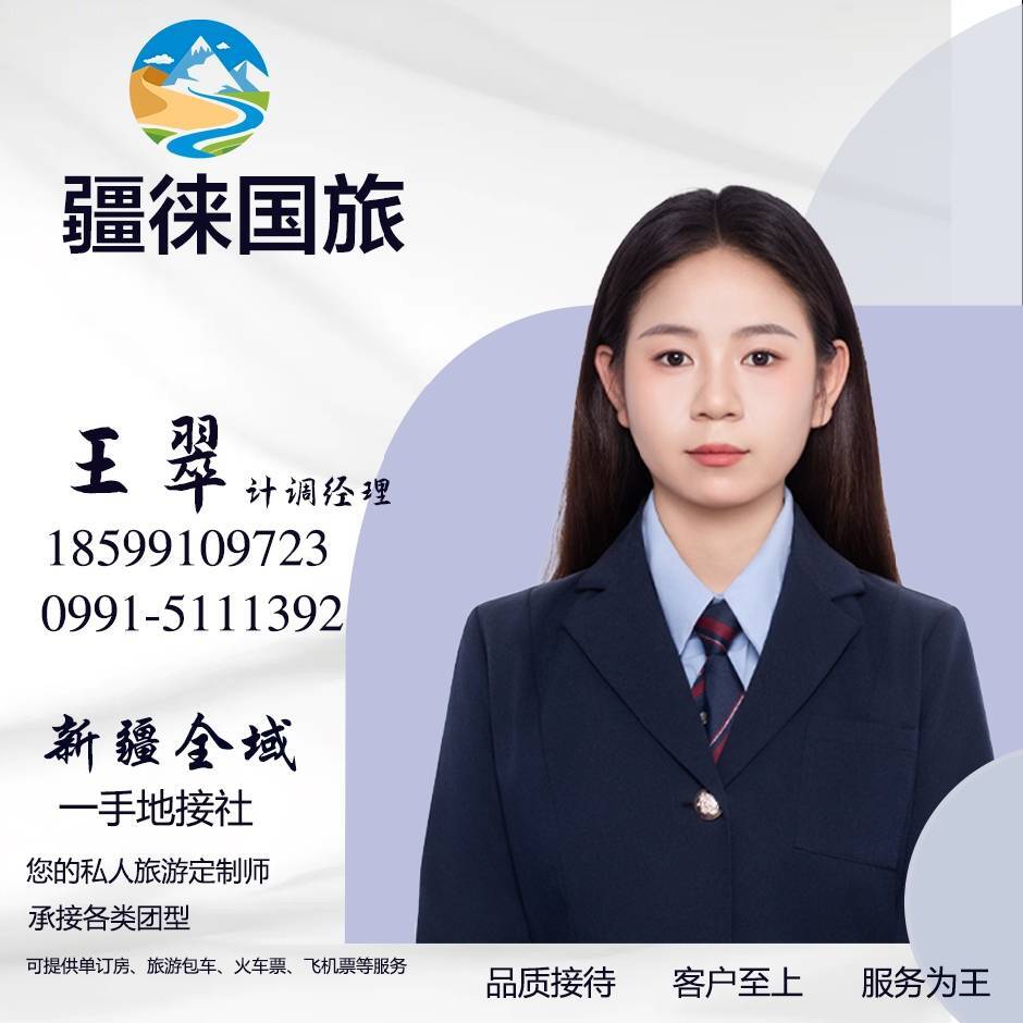 王翠