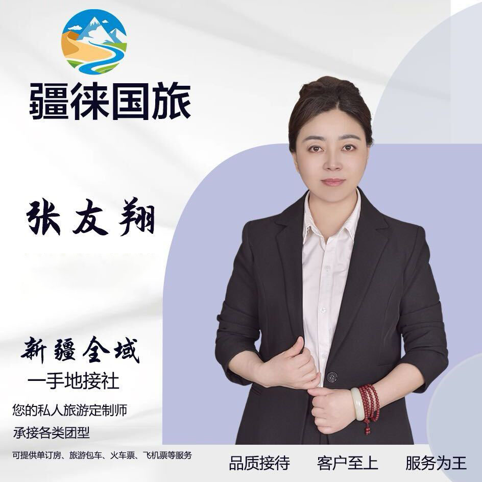 张友翔